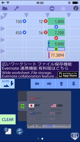 シートカルク Lite