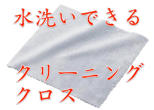 Cleaning close - 1