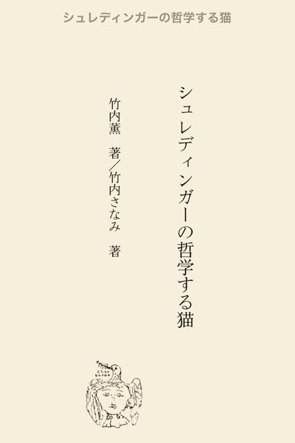 MonstJournalNeo20141111 - 11
