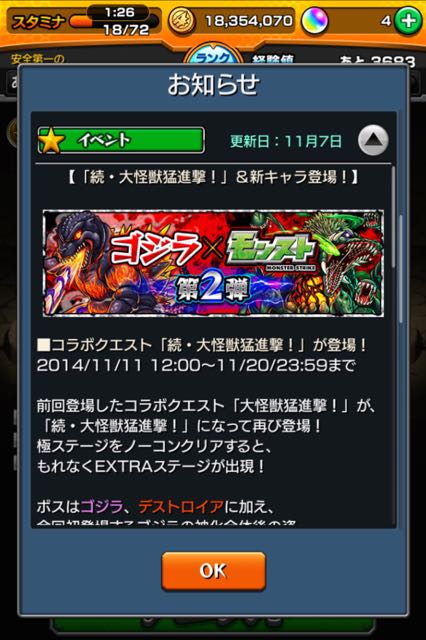 MonstJournalNeo20141112 - 14
