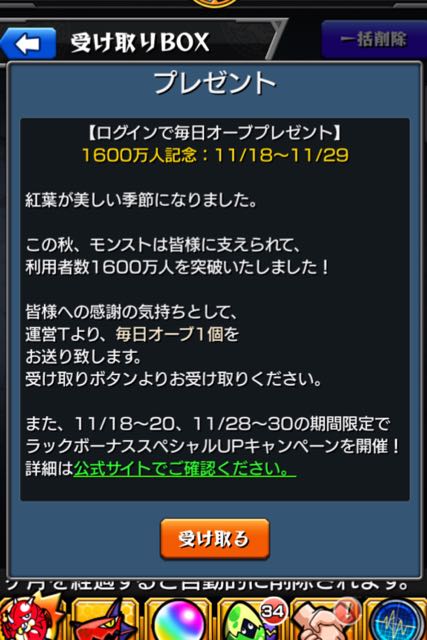 MonstJournalNeo20141120 - 01