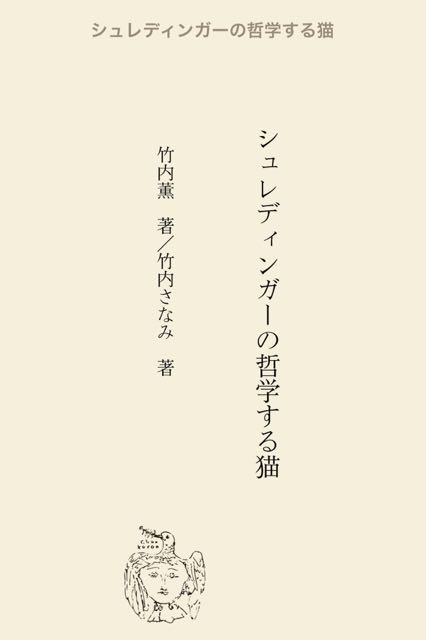 MonstJournalNeo20141121 - 06