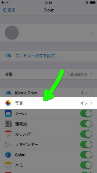 iCloudフォトライブラリ