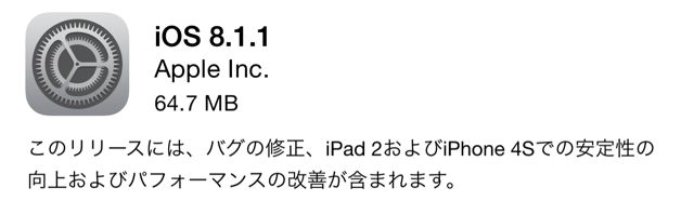 iOS 8.1.1