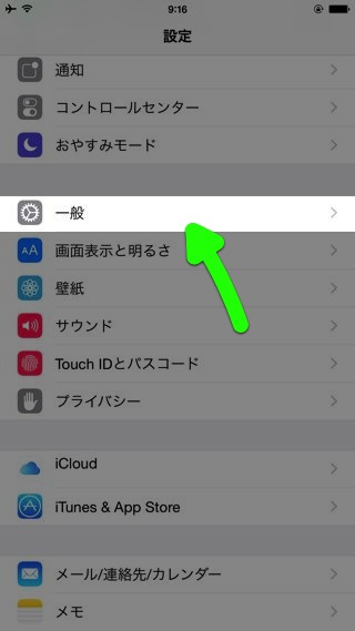 iOS 8.1.1