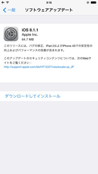 iOS 8.1.1