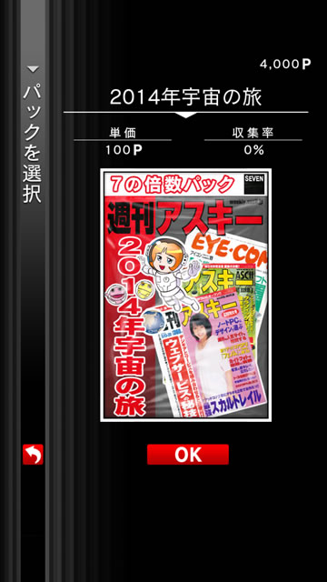androasciicolle02