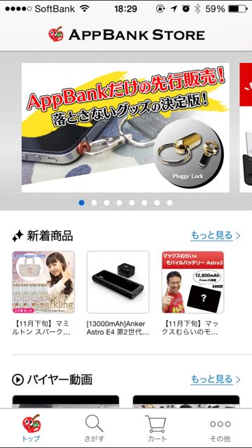 appbankstore - 1
