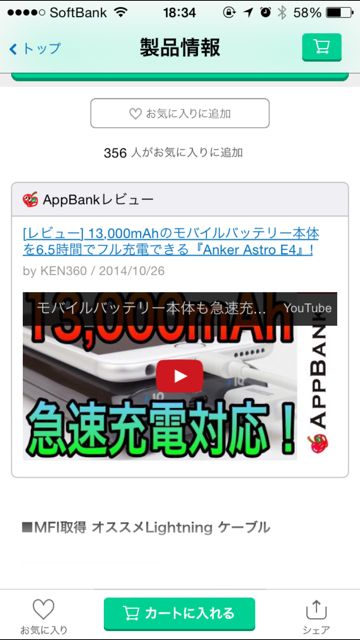 appbankstore - 2