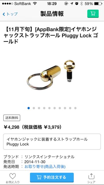 appbankstore - 3
