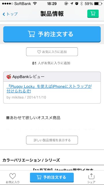 appbankstore - 4