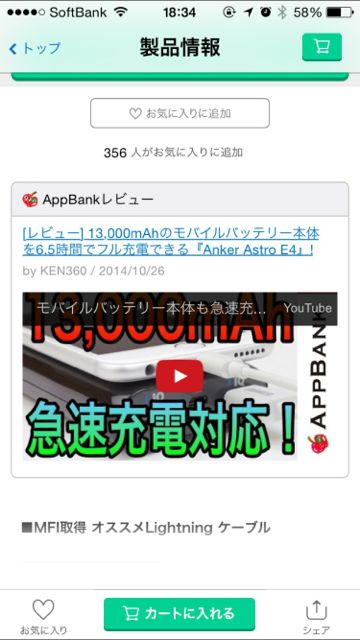 appbankstore - 5