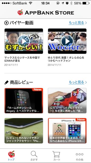 appbankstore - 7
