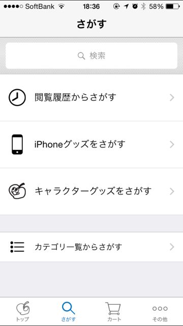 appbankstore - 8