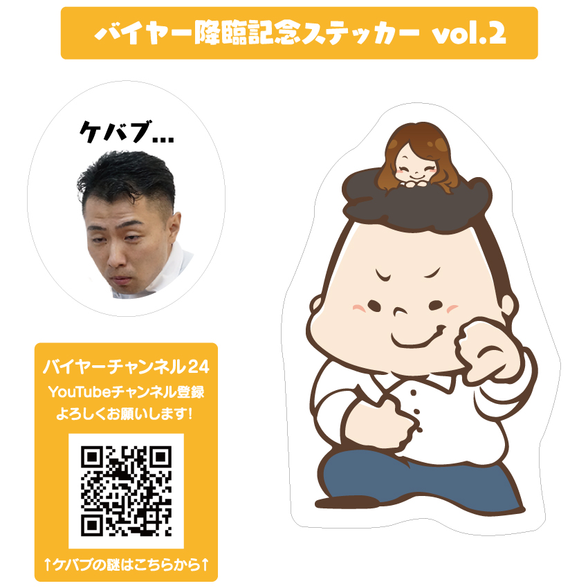 buyersticker-2