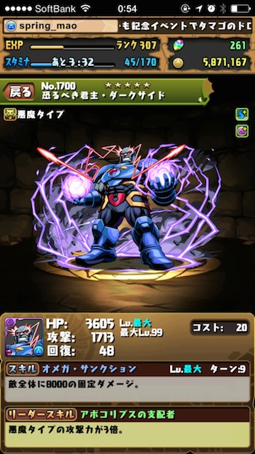【パズドラ攻略】「DCコミックス コラボ」ムチムチなマッチョキャラたちから特大ダメージを繰り出される前に倒しきれ！