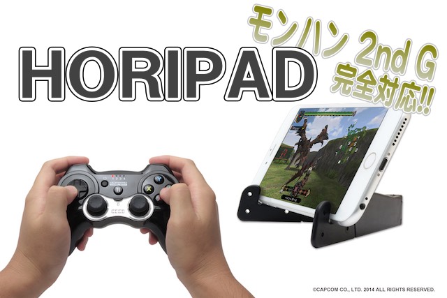 horipad_1