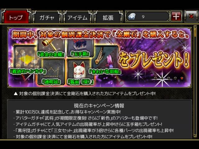 izanagi_100man_2
