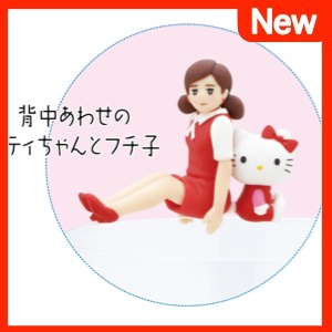 『コップのフチ子』の世界と『ハローキティ』がコラボ!!