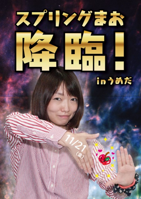 mao_kourin