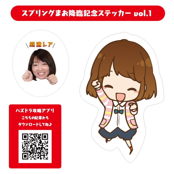 maosticker-1