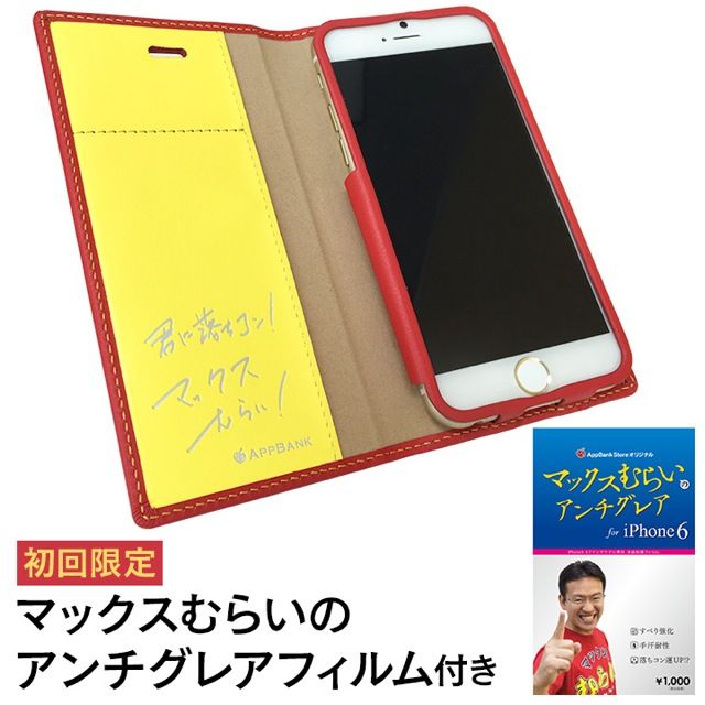 max-murai-iPhone-6-1