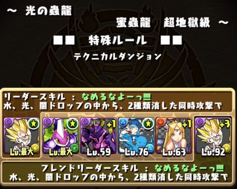 目指せsランク パズバトvsカーリー 光の蟲龍vsベジータ ２wayってつーえー 強え 210日目 Appbank