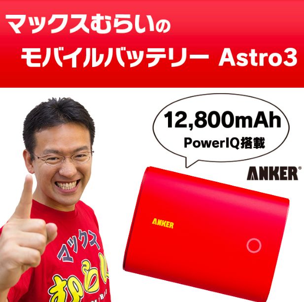 muraibatterri5