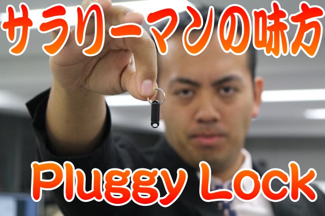 pluggyliman_01
