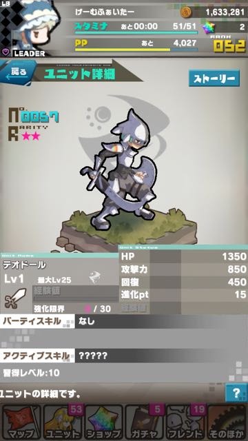 rodo_to_dragon_gacha_new_05