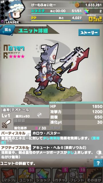 rodo_to_dragon_gacha_new_07