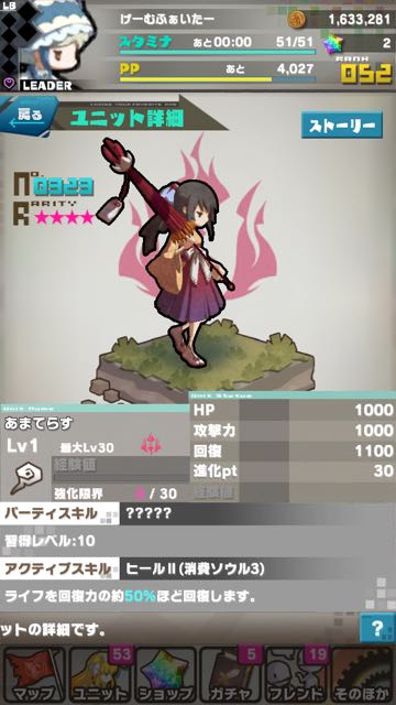 rodo_to_dragon_gacha_new_09