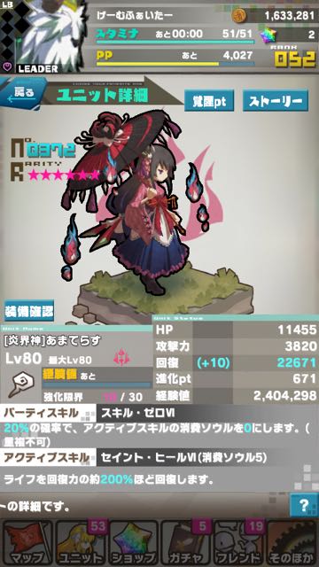 rodo_to_dragon_gacha_new_10