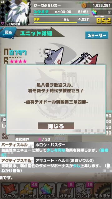 rodo_to_dragon_gacha_new_rb4