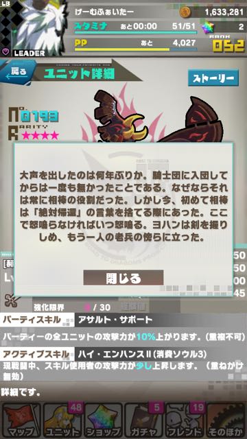 rodo_to_dragon_gacha_new_rb5