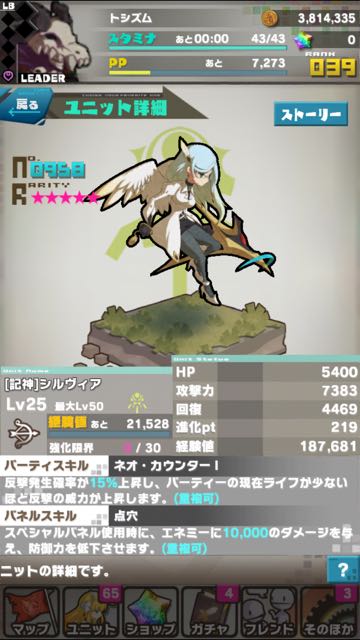 rodora_nikki_r5