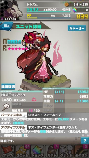 rodora_nikki_r6