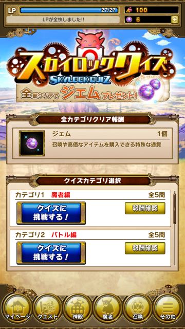 skylock_first_01