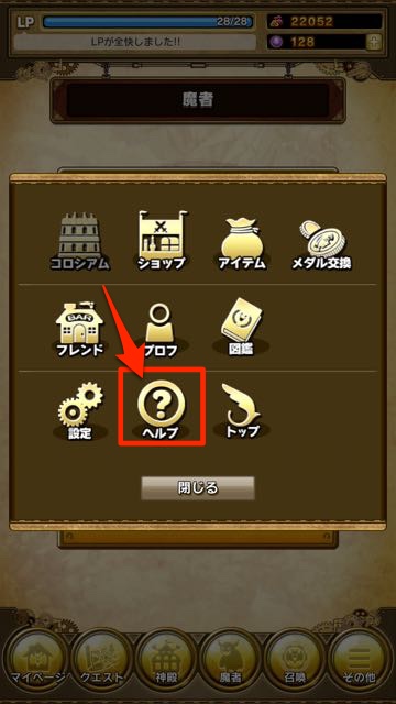 skylock_first_13