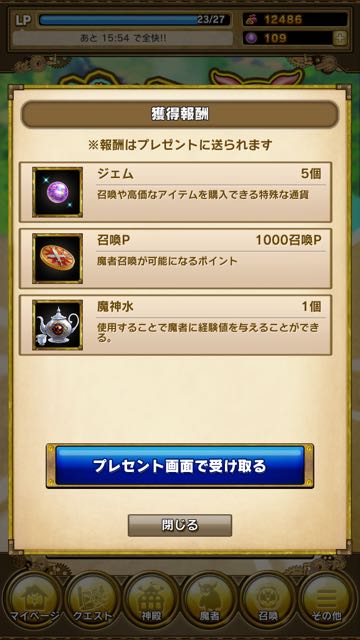 skylock_first_r_2
