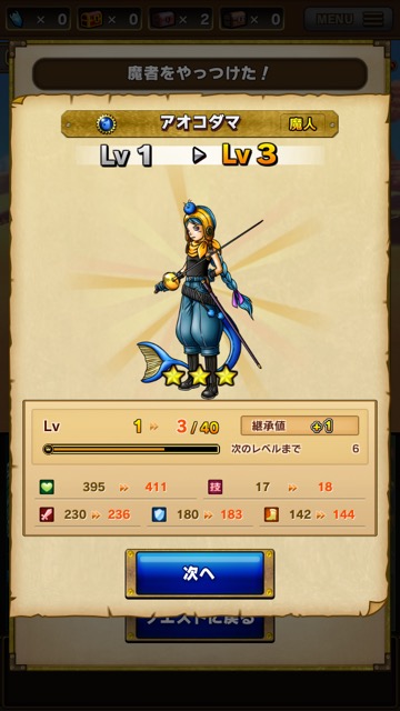skylock_keisyou4