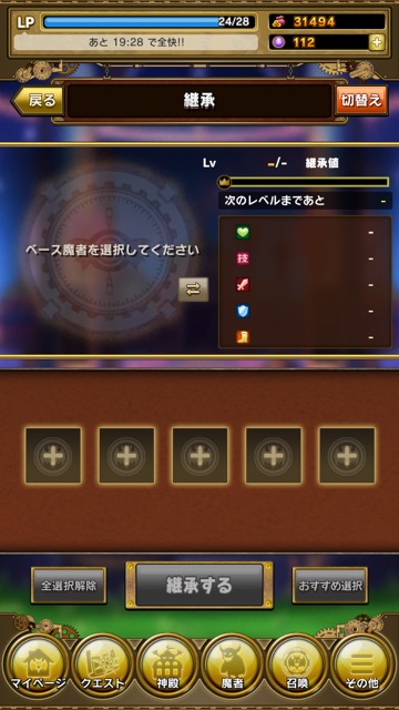 skylock_keisyou5