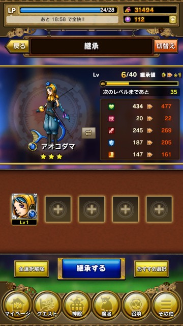 skylock_keisyou6