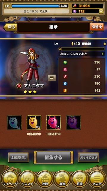 skylock_keisyou7