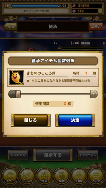 skylock_keisyou8