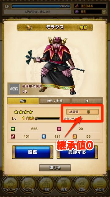 skylock_keisyou__rr1