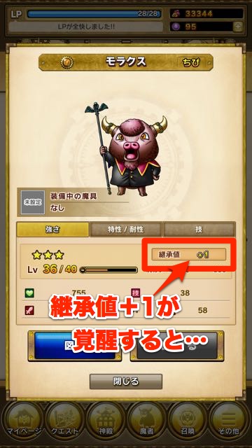 skylock_keisyou__rr2