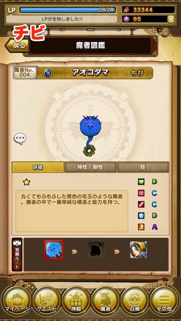 skylock_keisyou__rr3