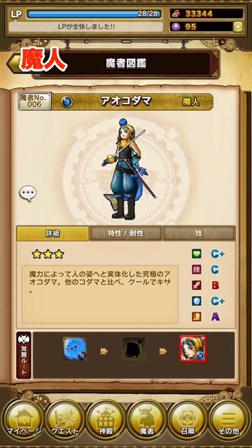 skylock_keisyou__rr4