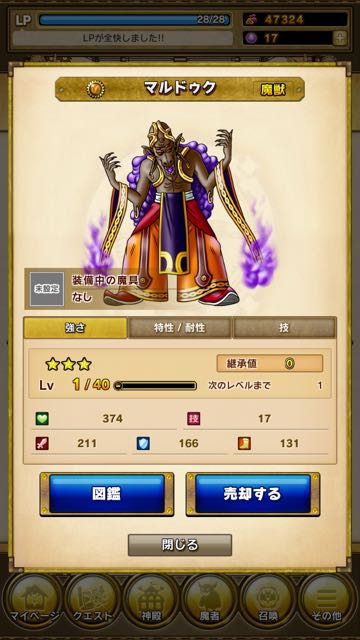 skylock_keisyou_rrr1